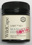 画像1: お受験セット　マヌカハニーUMF10＋（MGO263相当）5個＆マヌカハニーUMF20＋（MGO829相当）1個セット